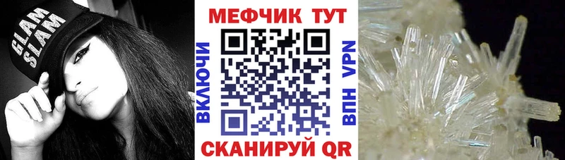 mega как войти  Полевской  Мефедрон mephedrone 