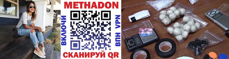 мега   Полевской  МЕТАДОН methadone  как найти наркотики 